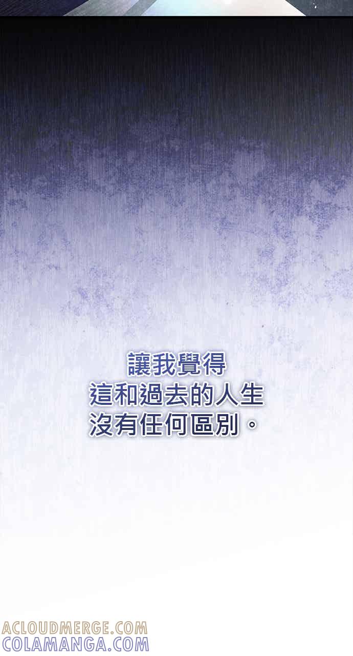 《音乐天才：重生的乐章》第48话 第105页