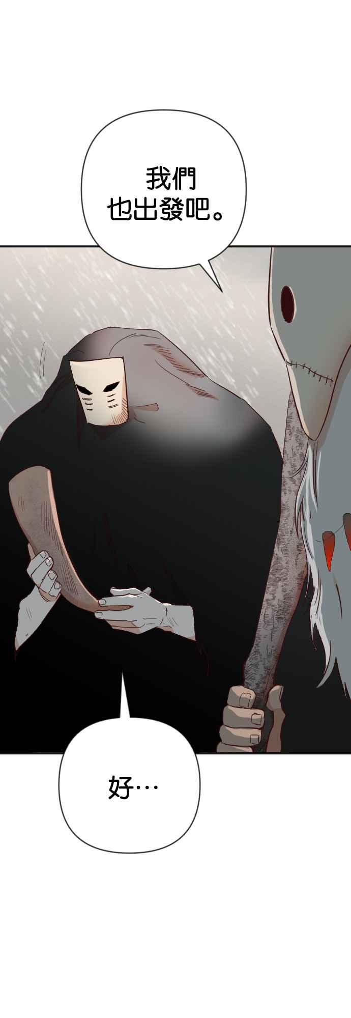 《恶魔猎人》[第144话] 征服要塞作战（4） 第20页