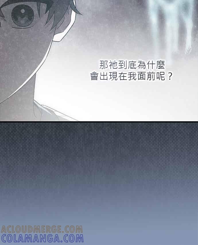 《音乐天才：重生的乐章》第48话 第45页