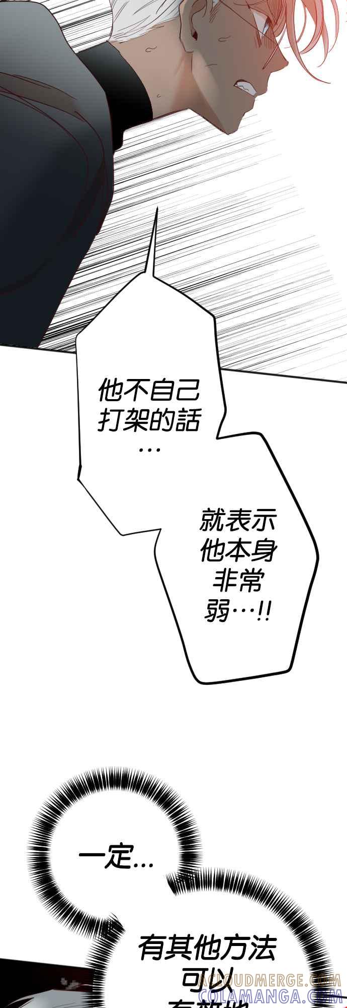 《恶魔猎人》[第144话] 征服要塞作战（4） 第46页