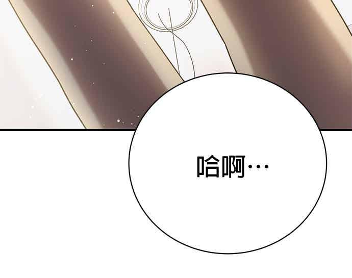 《音乐天才：重生的乐章》第48话 第32页