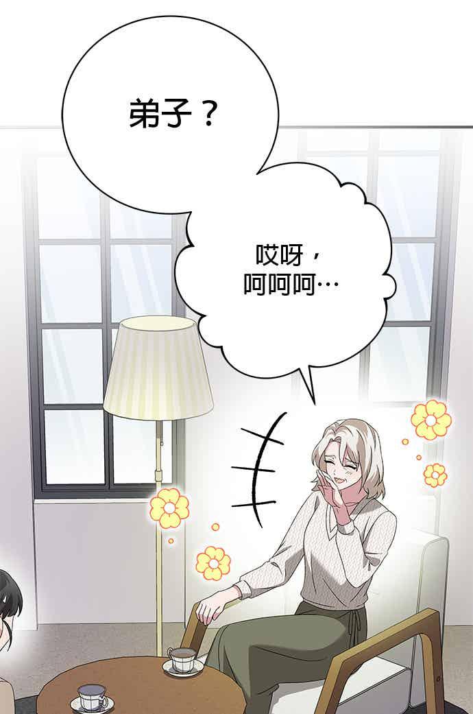 《音乐天才：重生的乐章》第48话 第23页