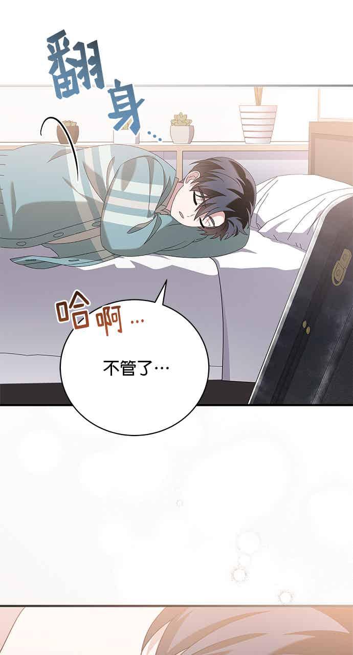 《音乐天才：重生的乐章》第48话 第38页
