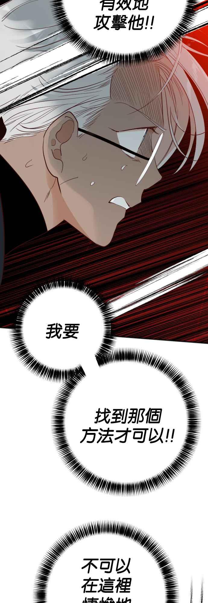《恶魔猎人》[第144话] 征服要塞作战（4） 第47页