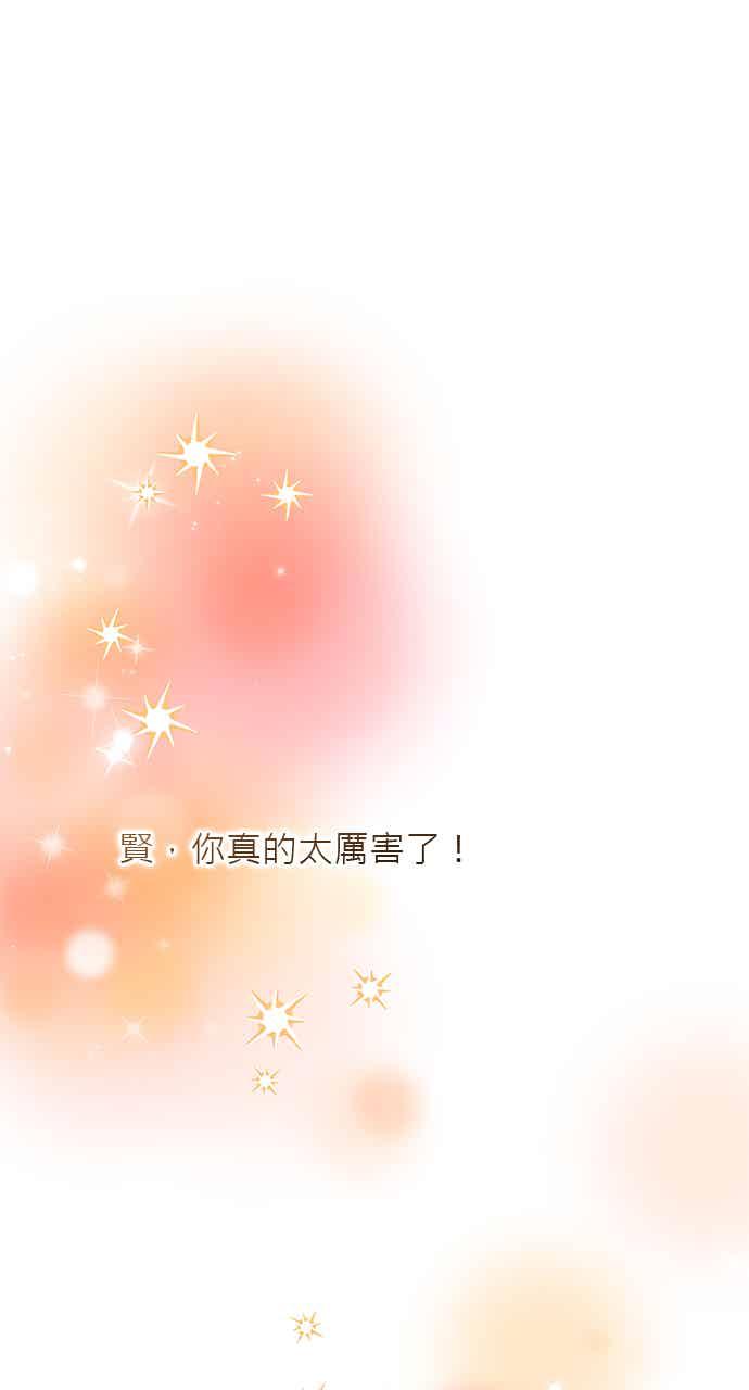 《音乐天才：重生的乐章》第48话 第98页