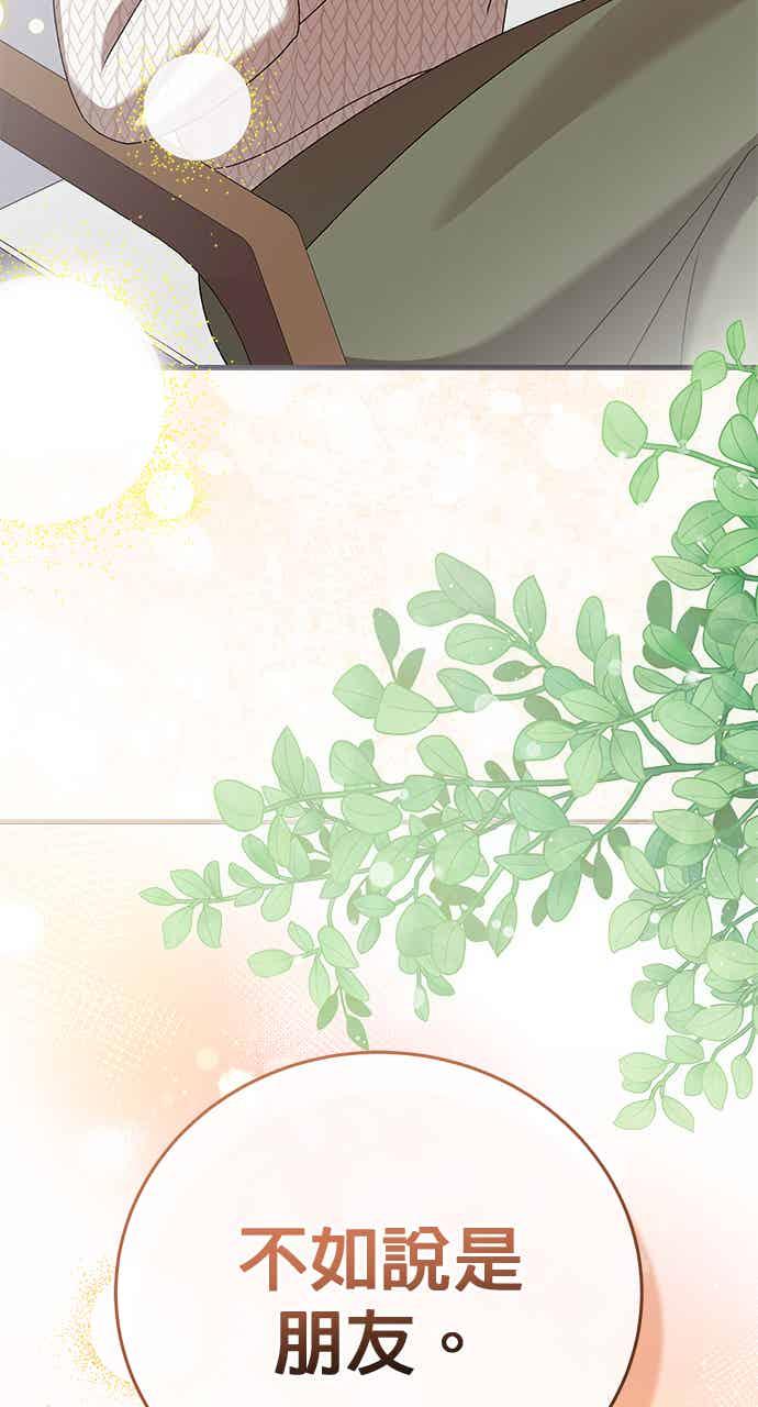 《音乐天才：重生的乐章》第48话 第27页