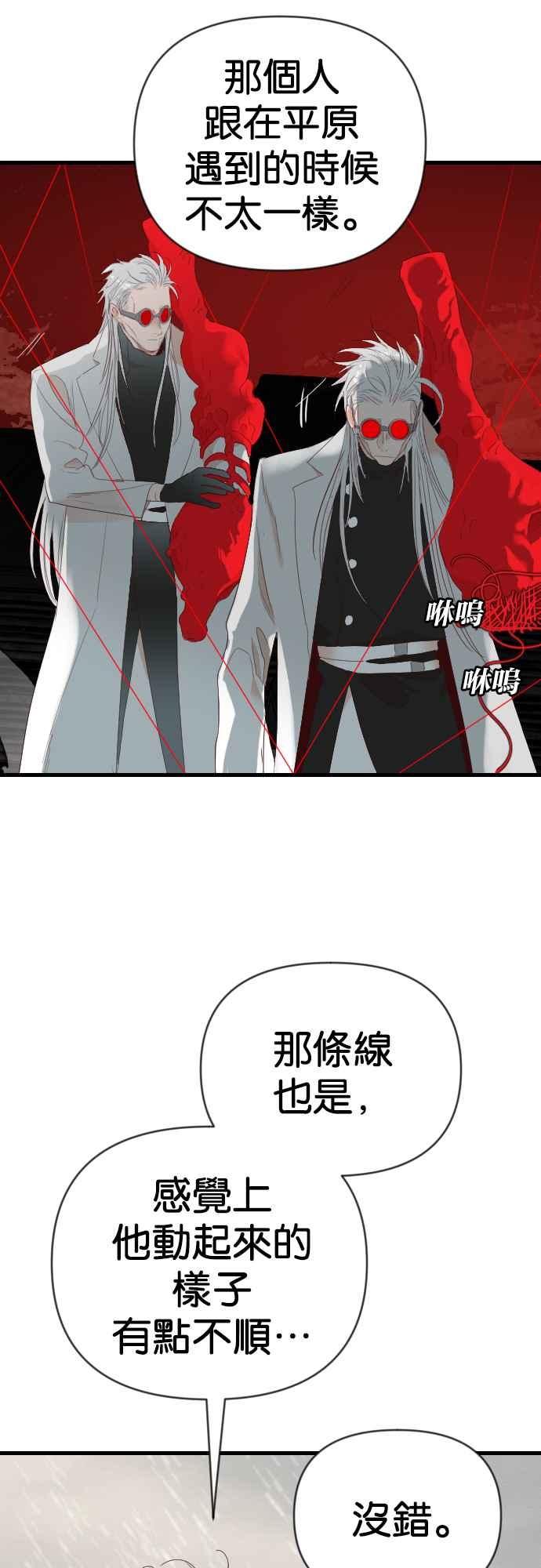 《恶魔猎人》[第144话] 征服要塞作战（4） 第38页