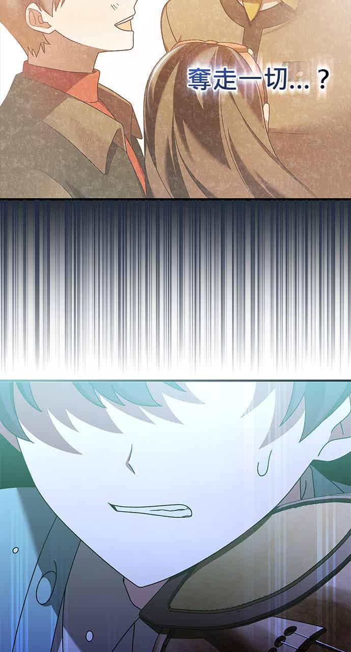 《音乐天才：重生的乐章》第48话 第68页