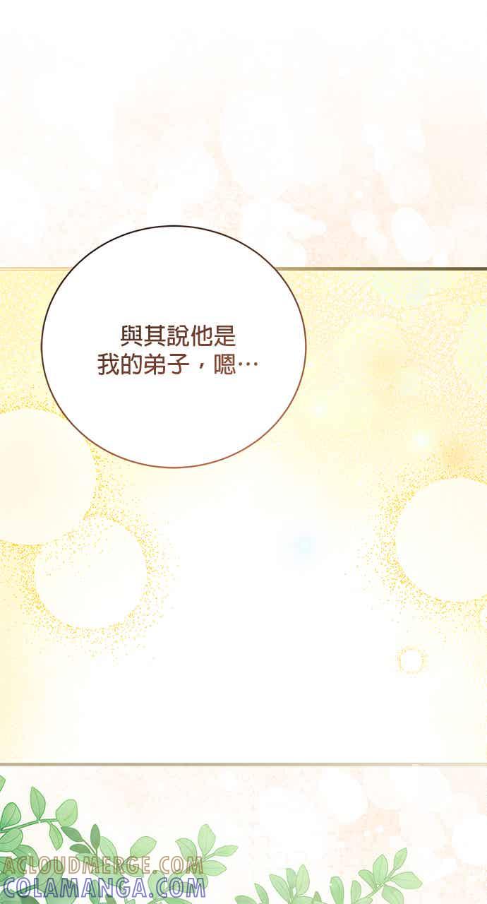 《音乐天才：重生的乐章》第48话 第25页