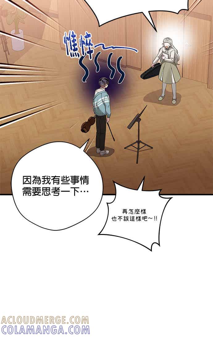 《音乐天才：重生的乐章》第48话 第93页