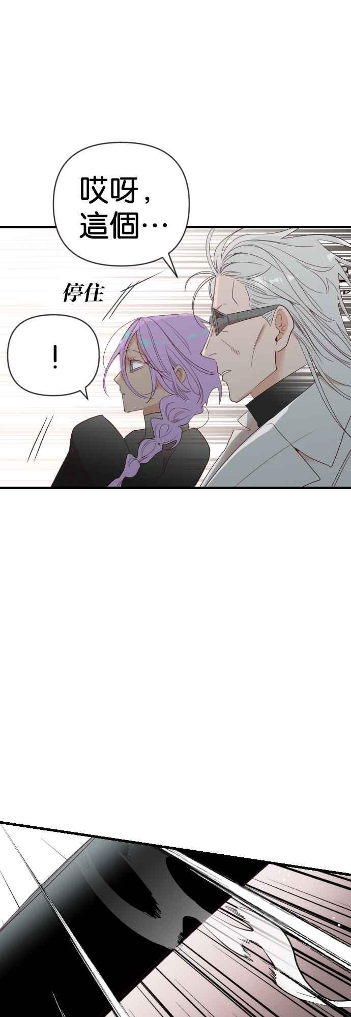 《恶魔猎人》[第144话] 征服要塞作战（4） 第41页