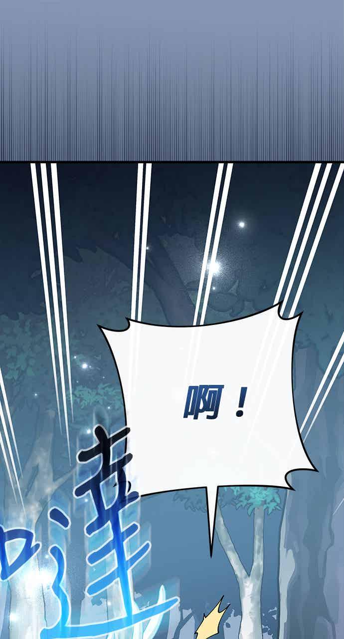《音乐天才：重生的乐章》第48话 第78页
