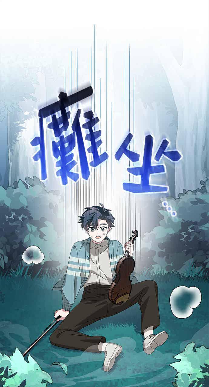 《音乐天才：重生的乐章》第48话 第82页