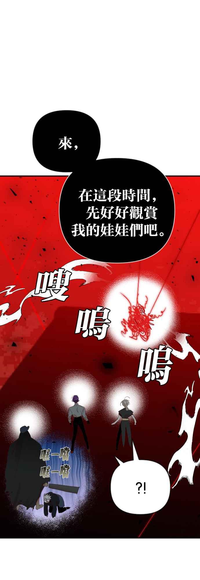 《恶魔猎人》[第144话] 征服要塞作战（4） 第11页