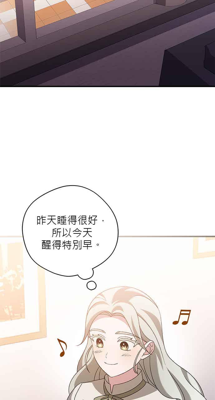 《音乐天才：重生的乐章》第48话 第87页