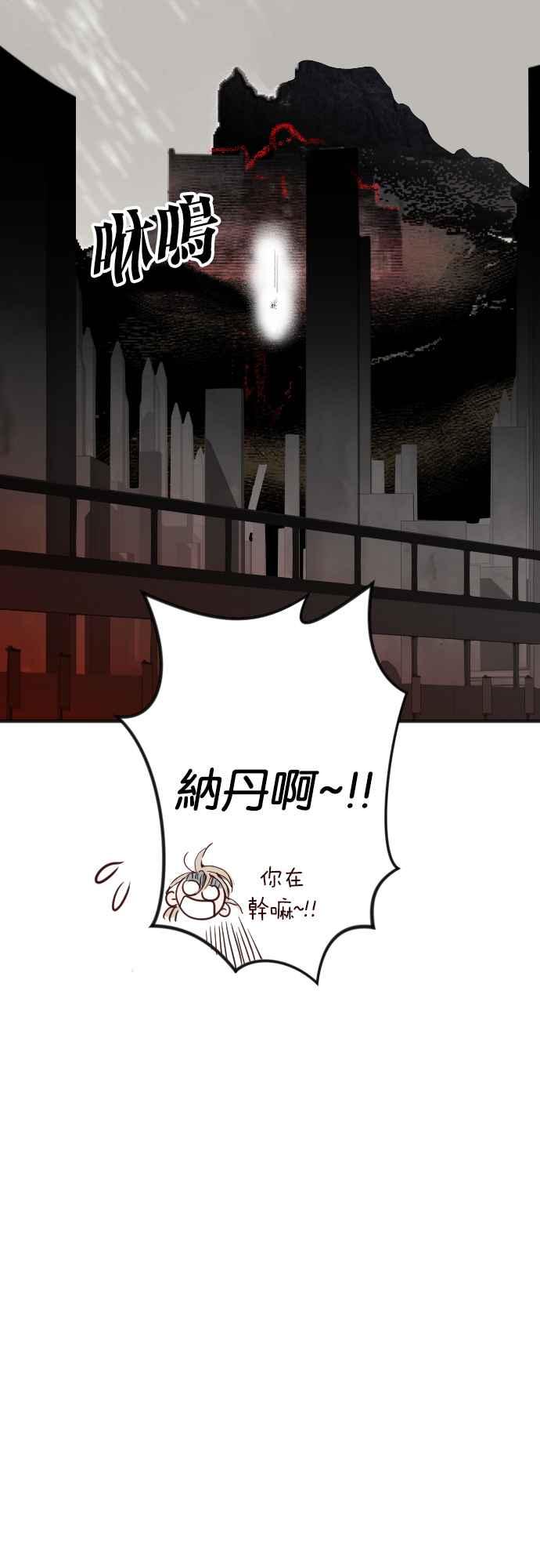 《恶魔猎人》[第144话] 征服要塞作战（4） 第54页