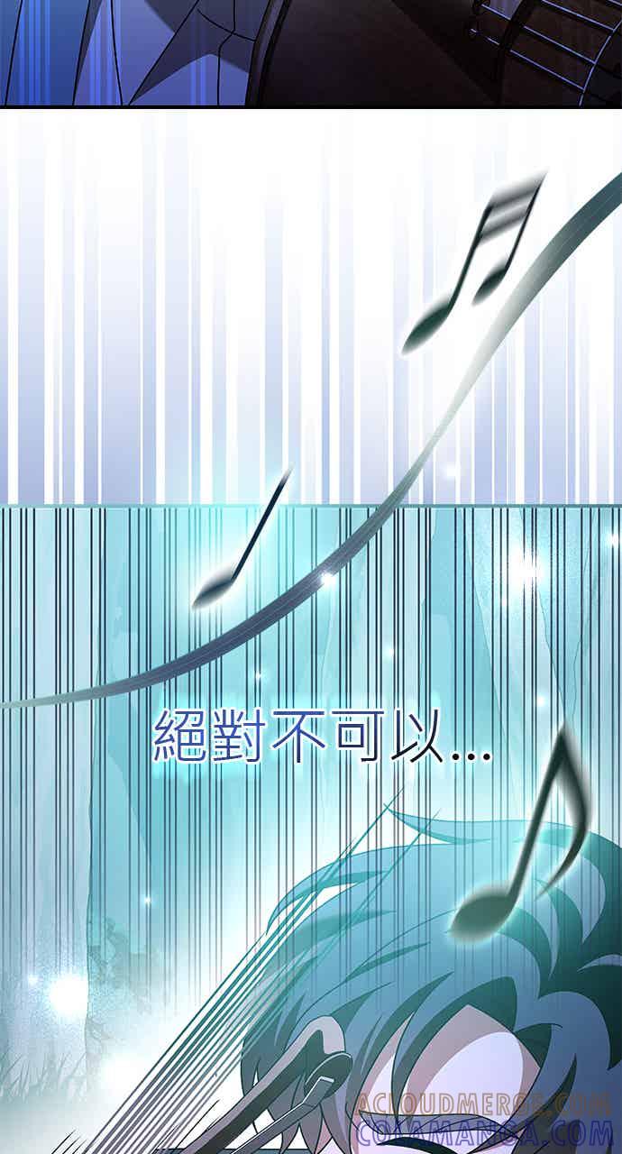 《音乐天才：重生的乐章》第48话 第69页