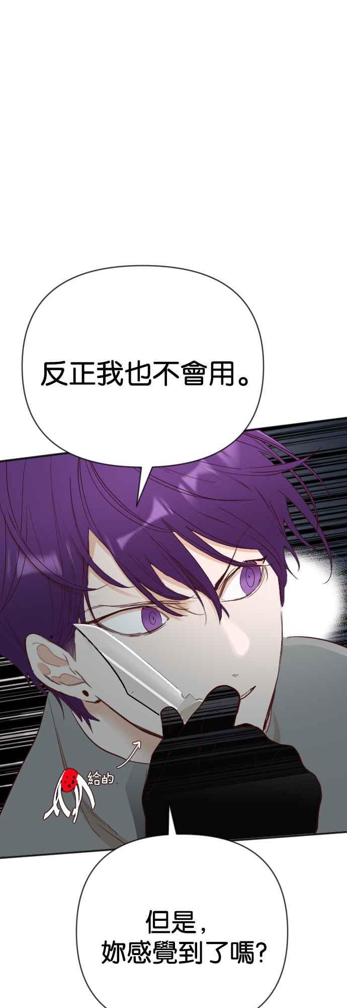 《恶魔猎人》[第144话] 征服要塞作战（4） 第36页