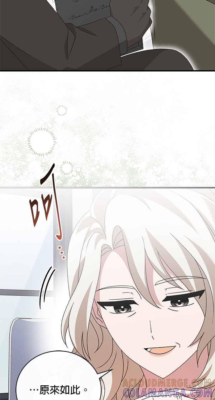 《音乐天才：重生的乐章》第48话 第9页