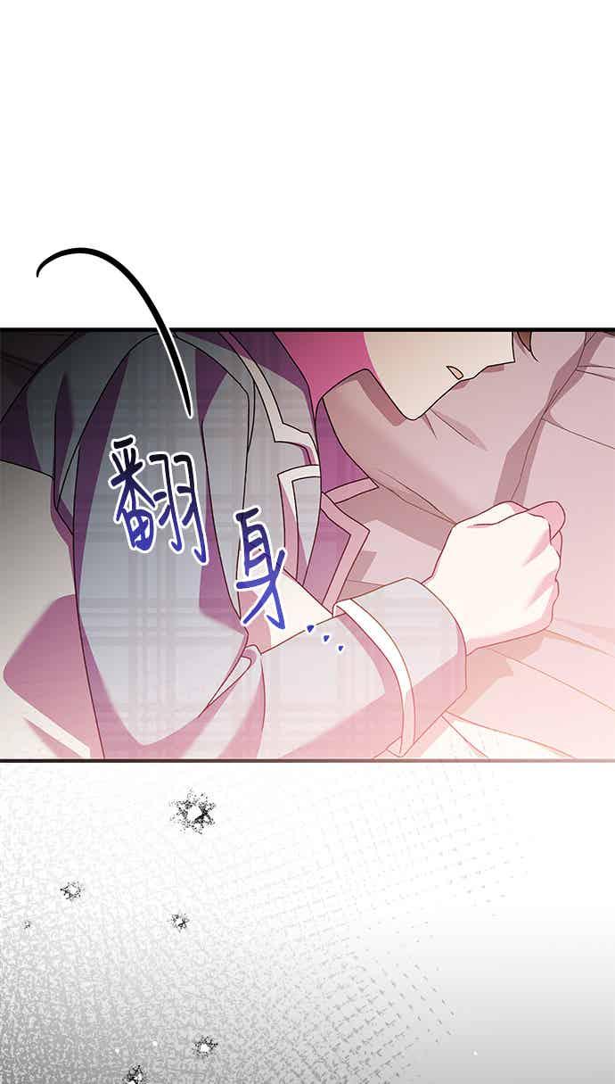 《音乐天才：重生的乐章》第48话 第111页