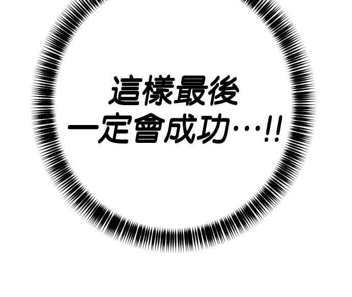 《恶魔猎人》[第144话] 征服要塞作战（4） 第50页