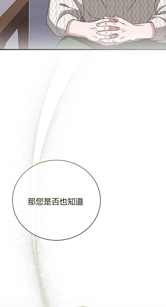《音乐天才：重生的乐章》第48话 第7页