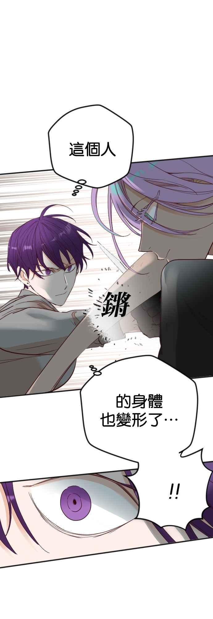 《恶魔猎人》[第144话] 征服要塞作战（4） 第33页