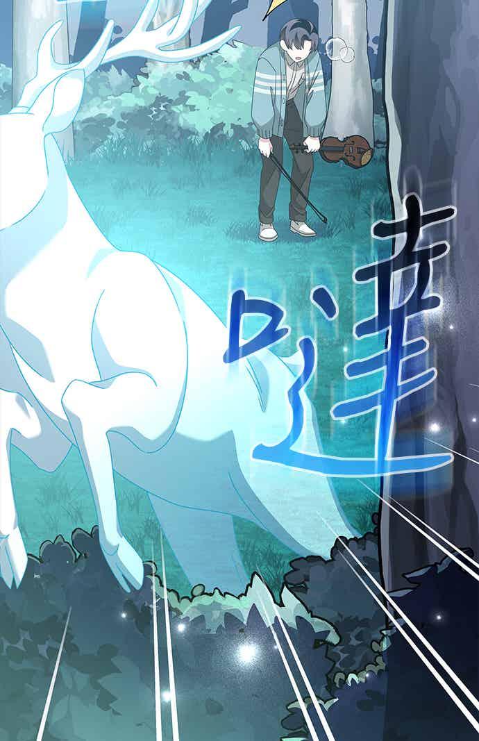 《音乐天才：重生的乐章》第48话 第79页