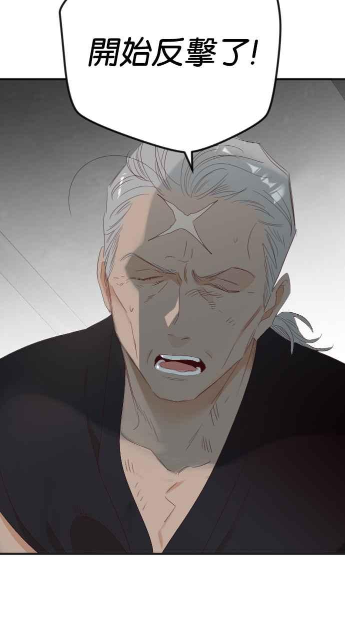 《恶魔猎人》[第144话] 征服要塞作战（4） 第24页