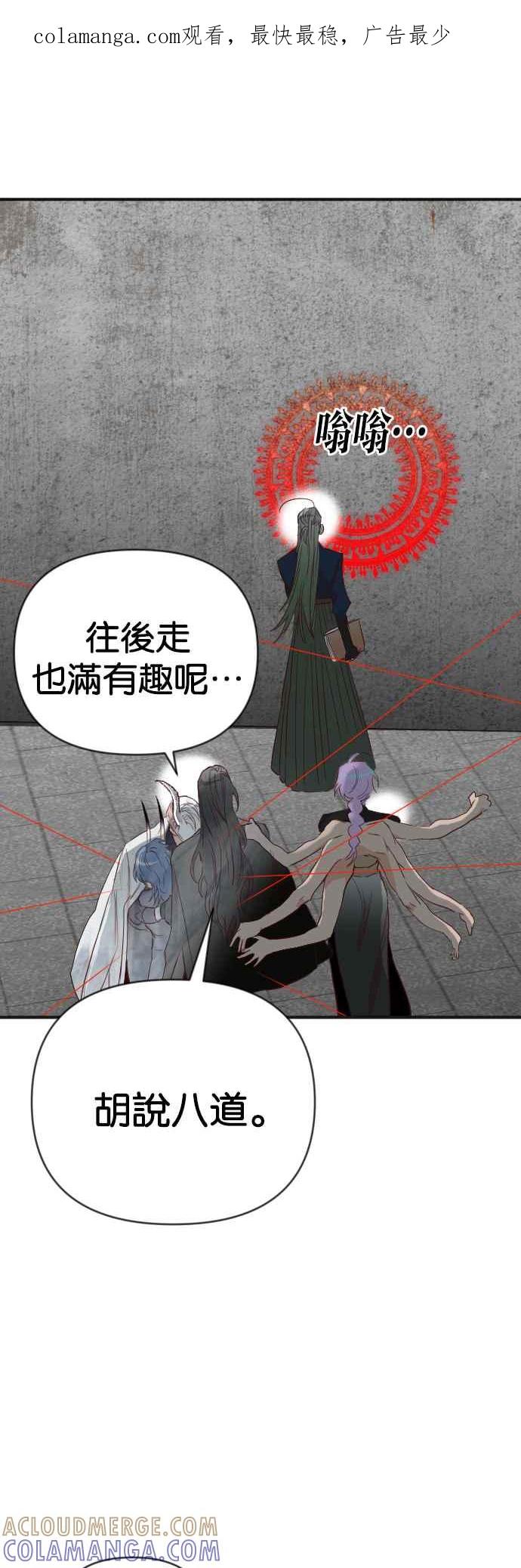 《恶魔猎人》[第144话] 征服要塞作战（4） 第1页