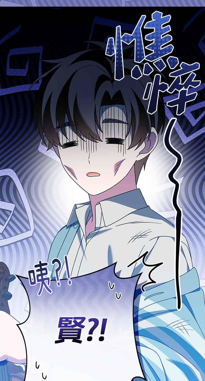 《音乐天才：重生的乐章》第48话 第91页