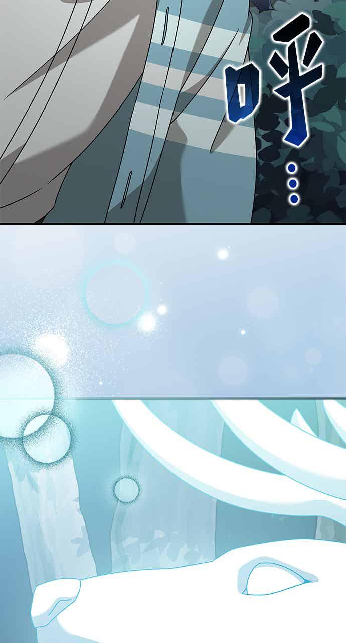 《音乐天才：重生的乐章》第48话 第76页