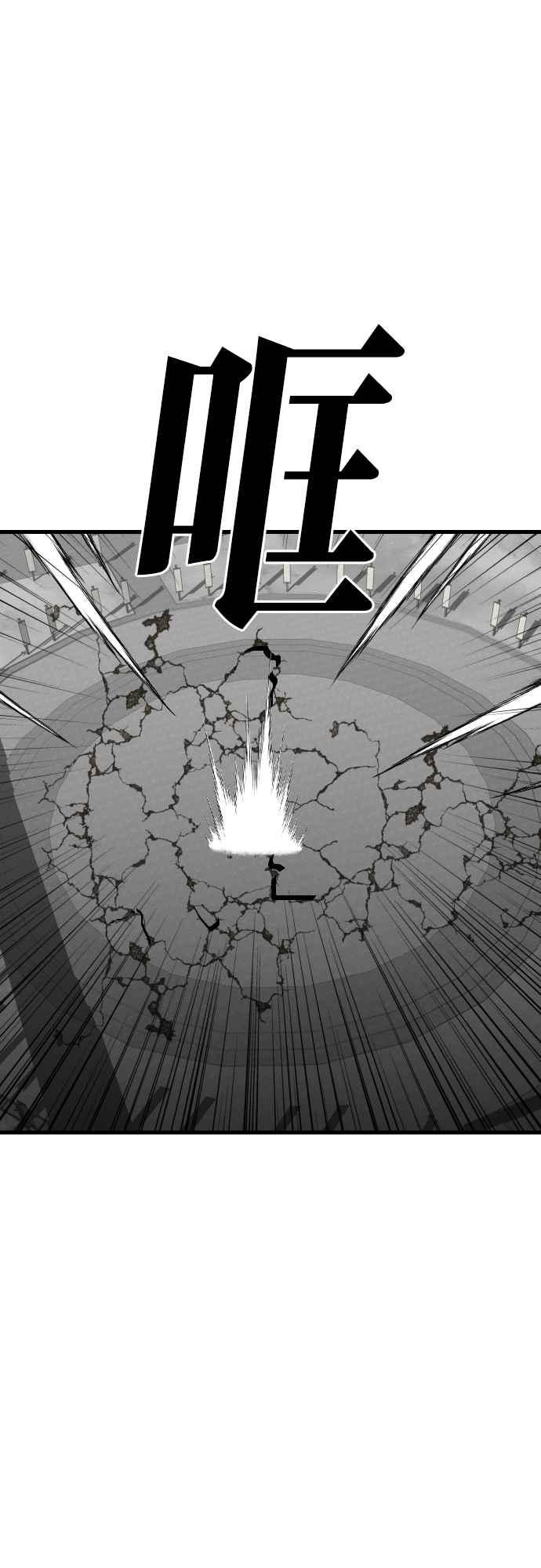 《恶魔猎人》[第144话] 征服要塞作战（4） 第57页
