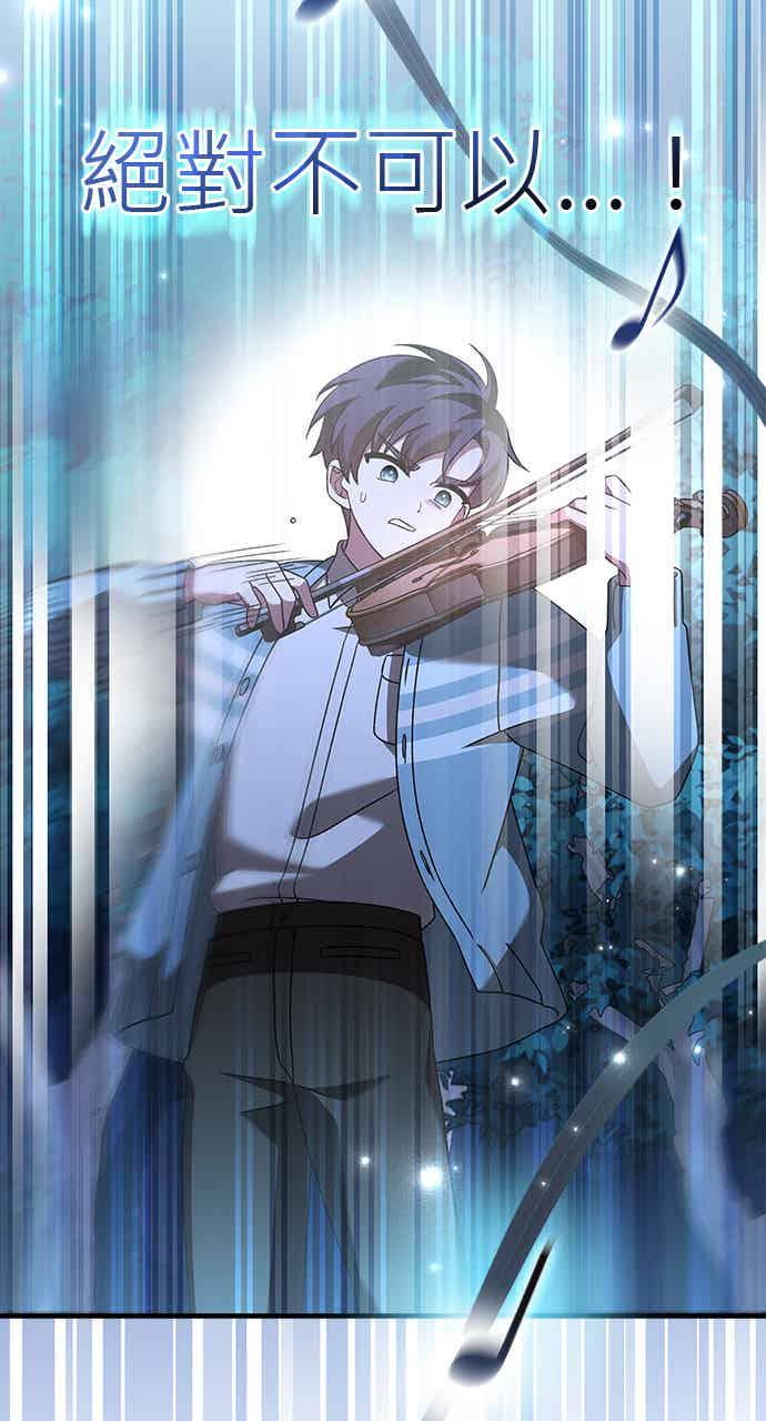 《音乐天才：重生的乐章》第48话 第71页