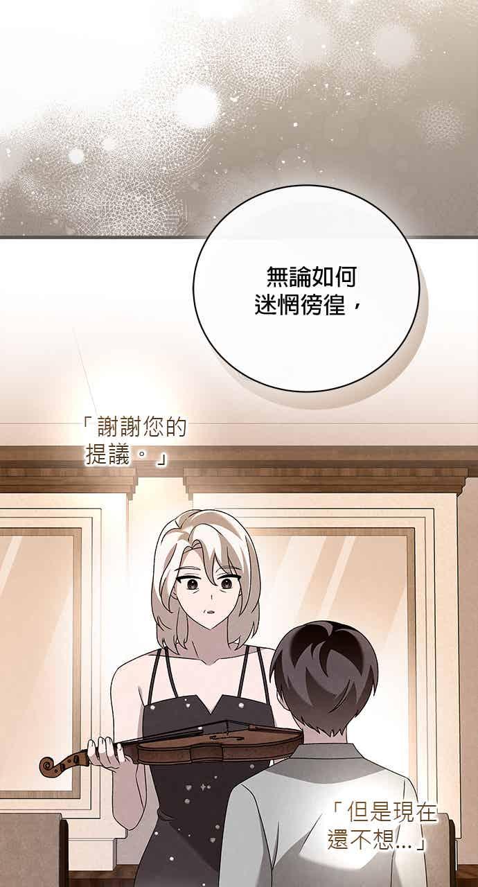 《音乐天才：重生的乐章》第48话 第12页