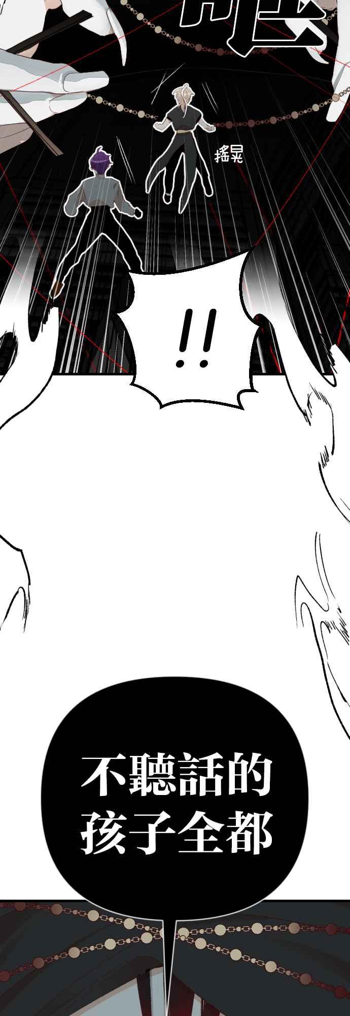 《恶魔猎人》[第144话] 征服要塞作战（4） 第60页
