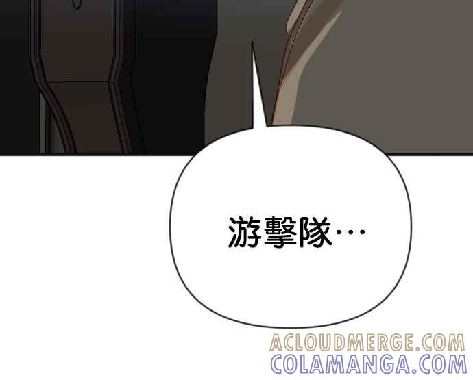 《恶魔猎人》[第144话] 征服要塞作战（4） 第31页