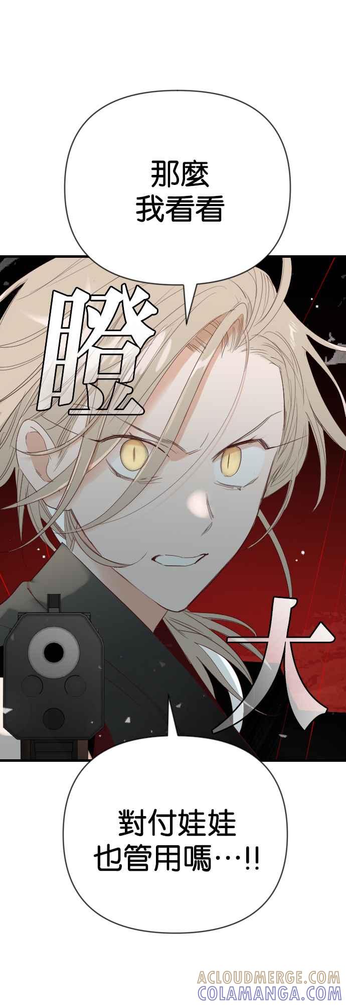 《恶魔猎人》[第144话] 征服要塞作战（4） 第40页