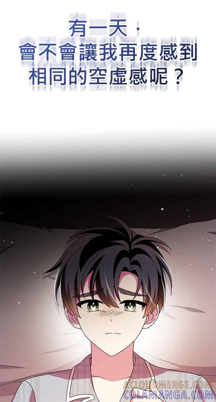 《音乐天才：重生的乐章》第48话 第109页