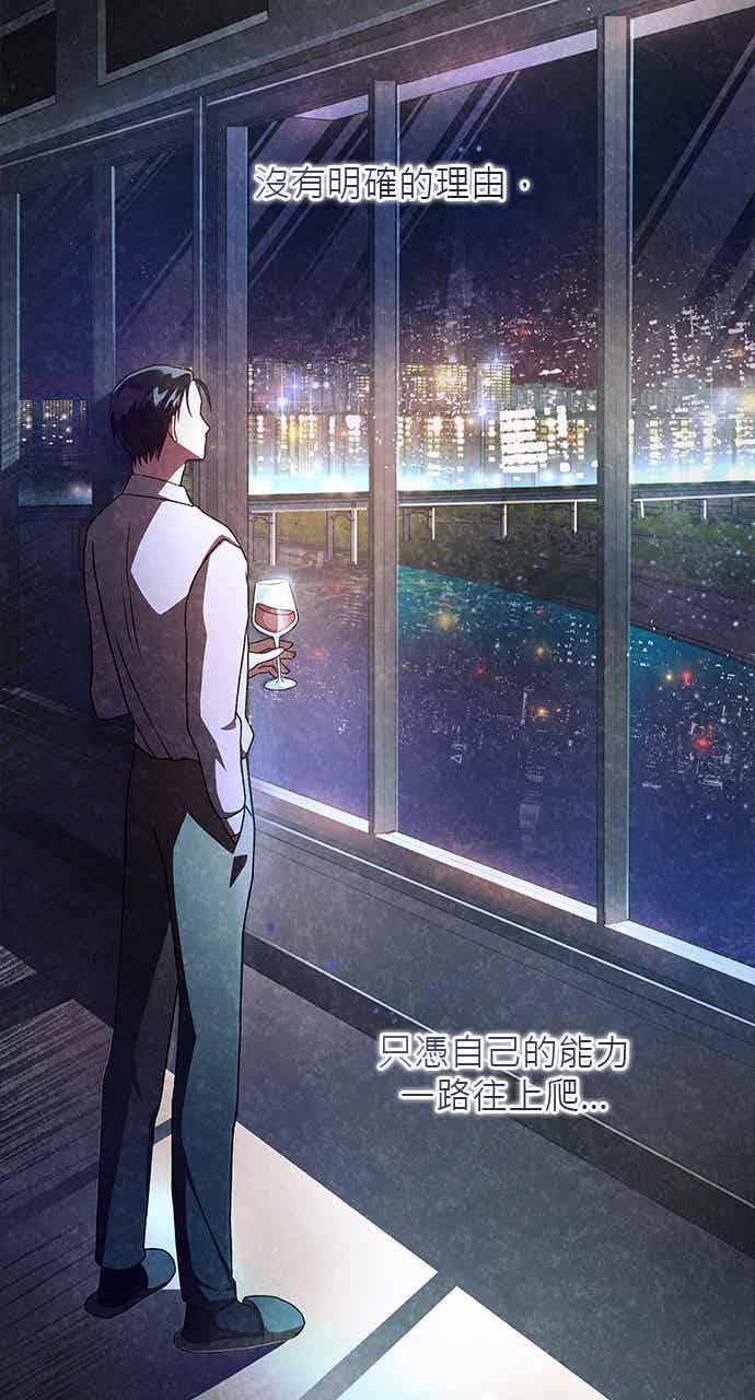 《音乐天才：重生的乐章》第48话 第104页