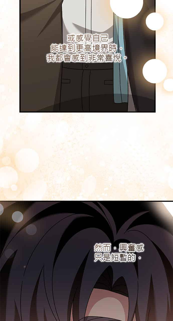 《音乐天才：重生的乐章》第48话 第102页