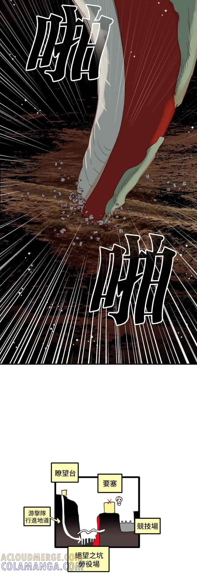 《恶魔猎人》[第144话] 征服要塞作战（4） 第28页