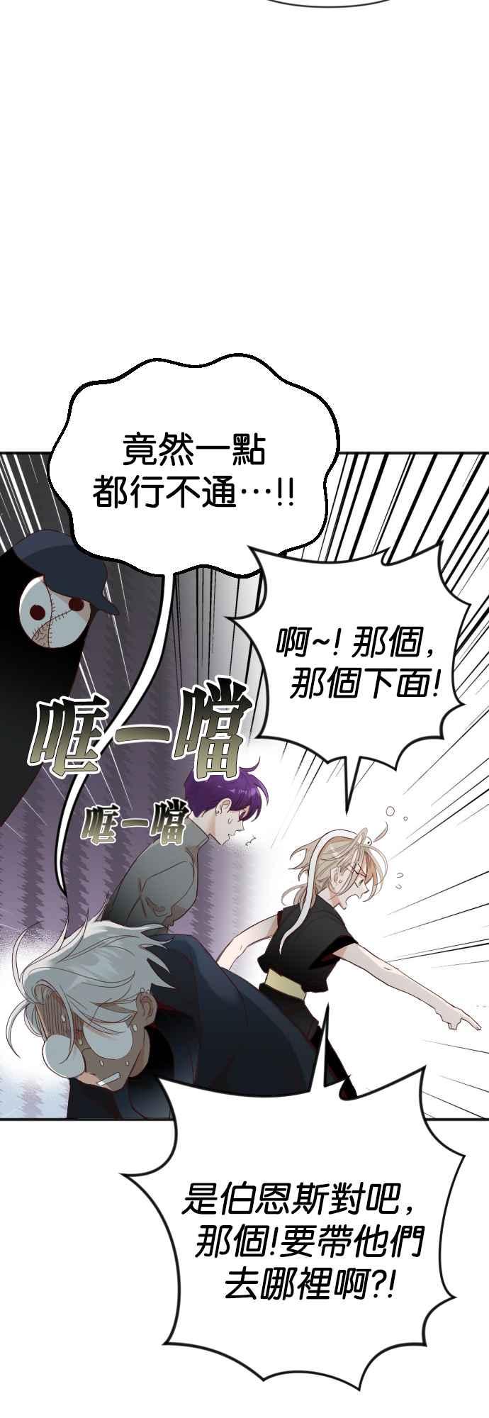 《恶魔猎人》[第144话] 征服要塞作战（4） 第9页