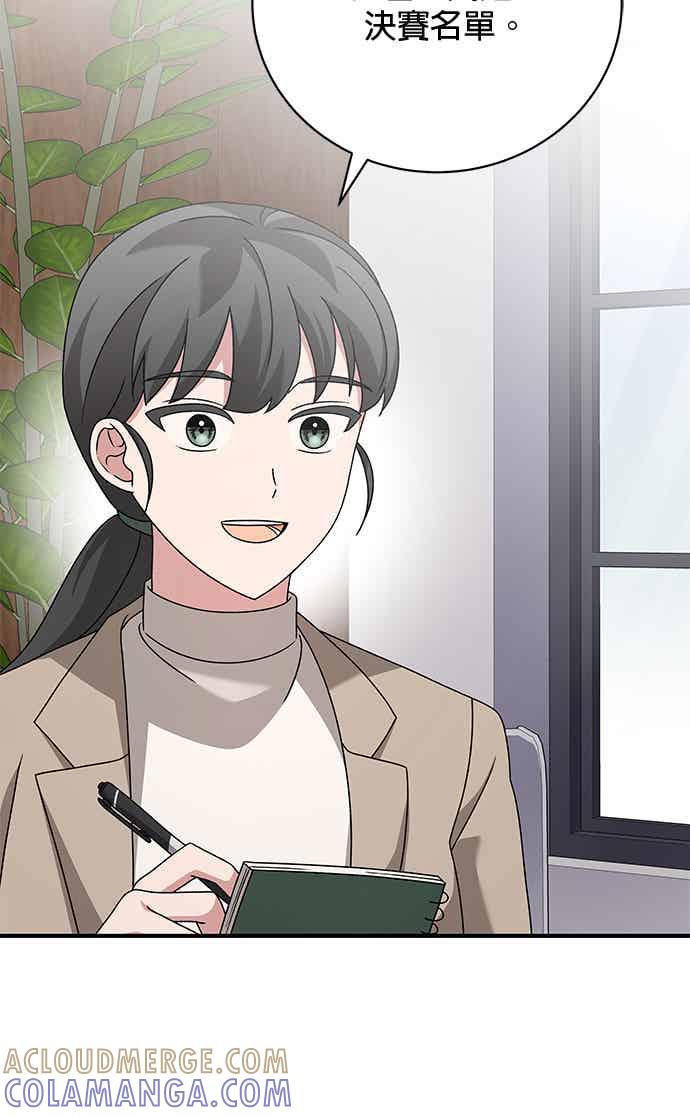 《音乐天才：重生的乐章》第48话 第5页