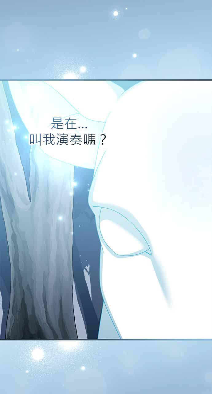 《音乐天才：重生的乐章》第48话 第54页
