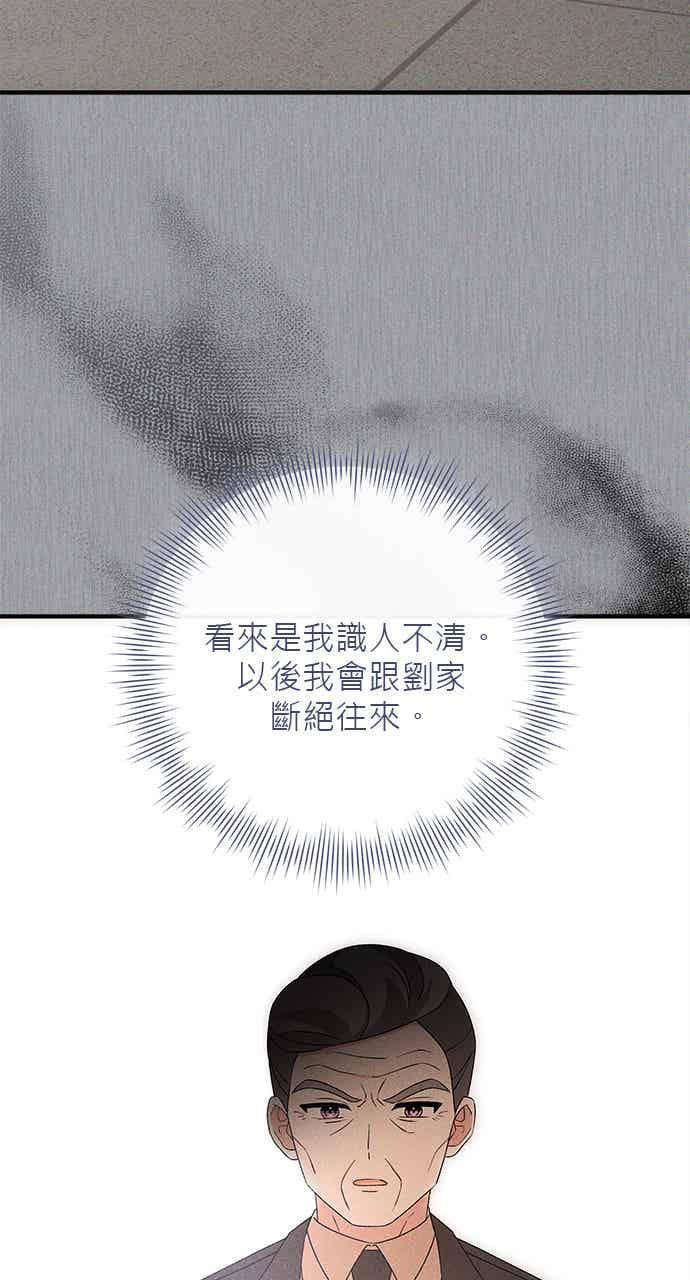 《音乐天才：重生的乐章》第49话 第8页