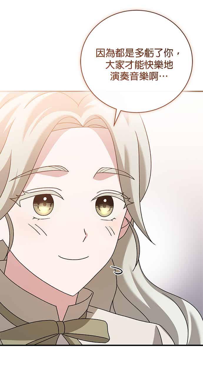 《音乐天才：重生的乐章》第49话 第56页