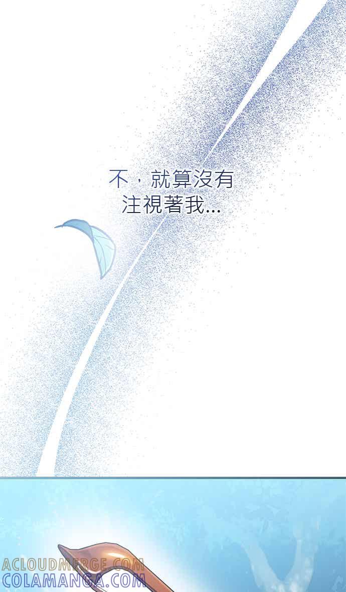 《音乐天才：重生的乐章》第49话 第77页
