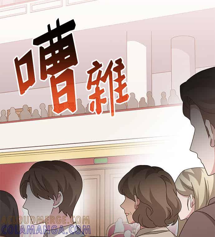 《音乐天才：重生的乐章》第49话 第117页