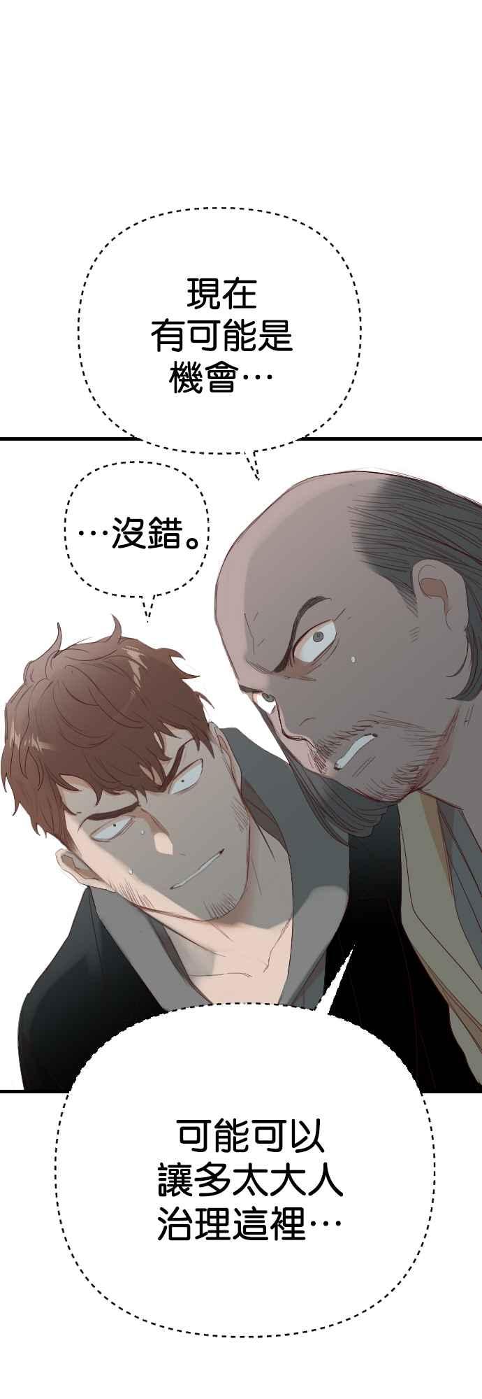 《恶魔猎人》[第145话] 征服要塞作战（5） 第33页